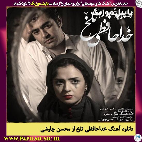 Mohsen Chavoshi Khodahafezi Talkh دانلود آهنگ خداحافظی تلخ از محسن چاوشی